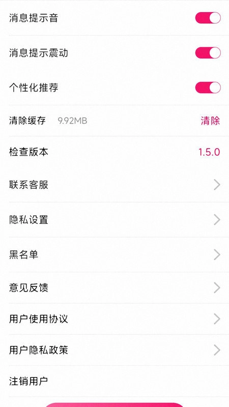 冬友手机免费版图1