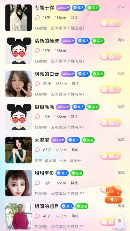 冬友手机免费版图2