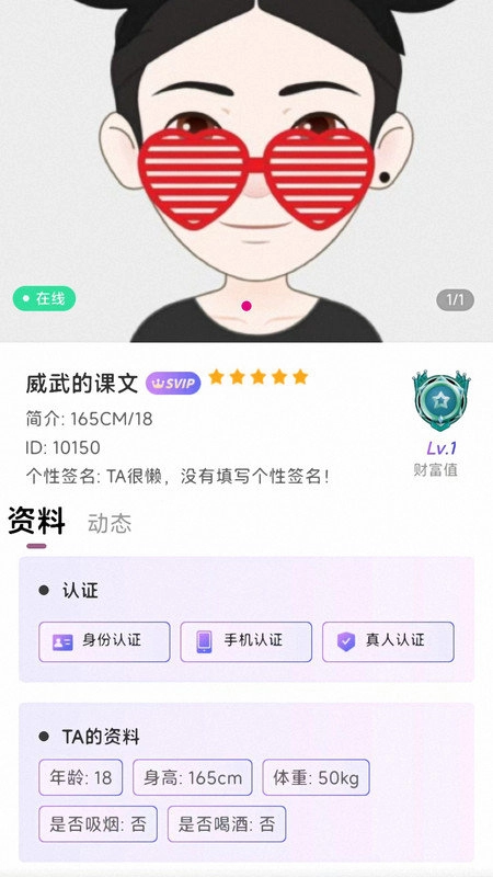 冬友手机免费版图3