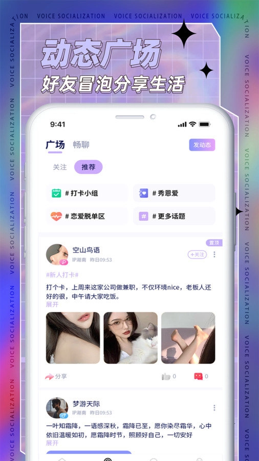 TK语音手机正版