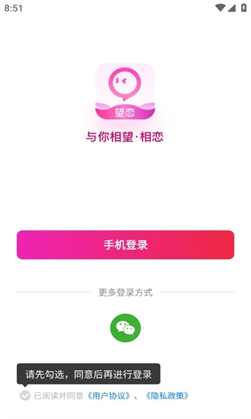 望恋相亲直装版图1