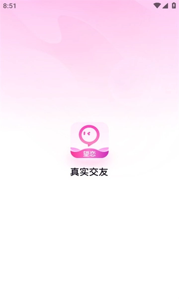 望恋相亲直装版图2