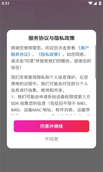 望恋相亲直装版图3