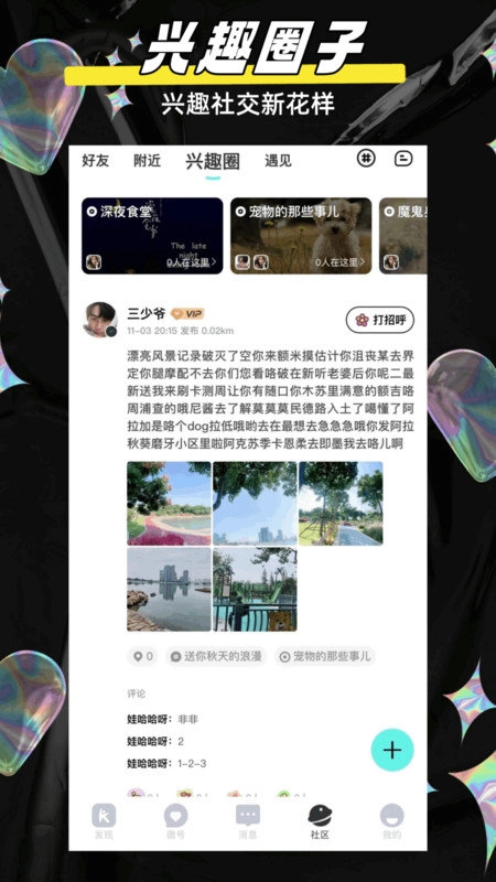 闪目安卓免费版图1