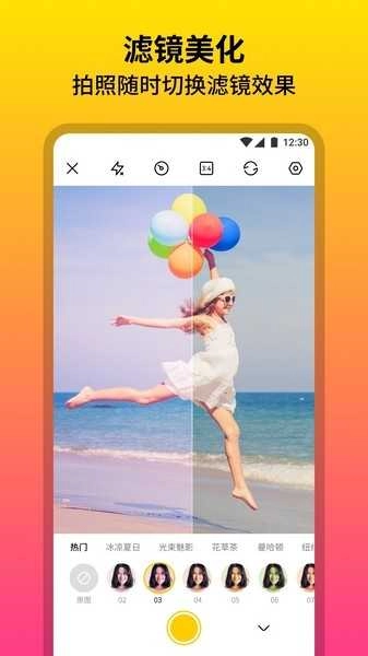 柔光相机原版图3