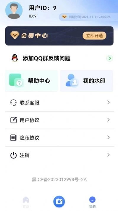 任意门水印相机最新版