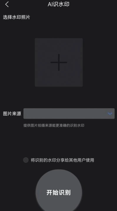 任意门水印相机最新版
