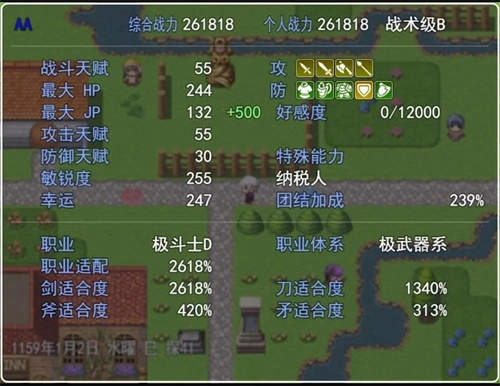 双子大陆传说官网版下载