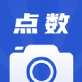 点数相机免费原版