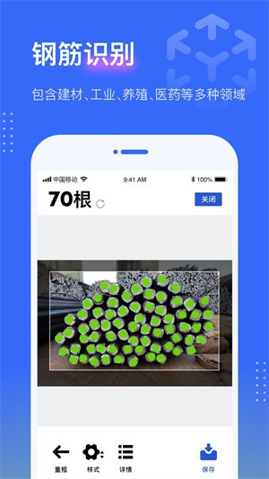 点数相机免费原版
