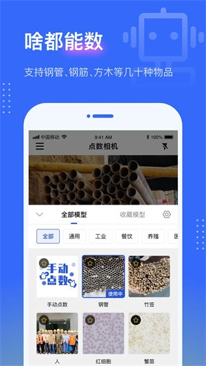 点数相机免费原版