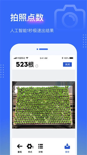 点数相机免费原版