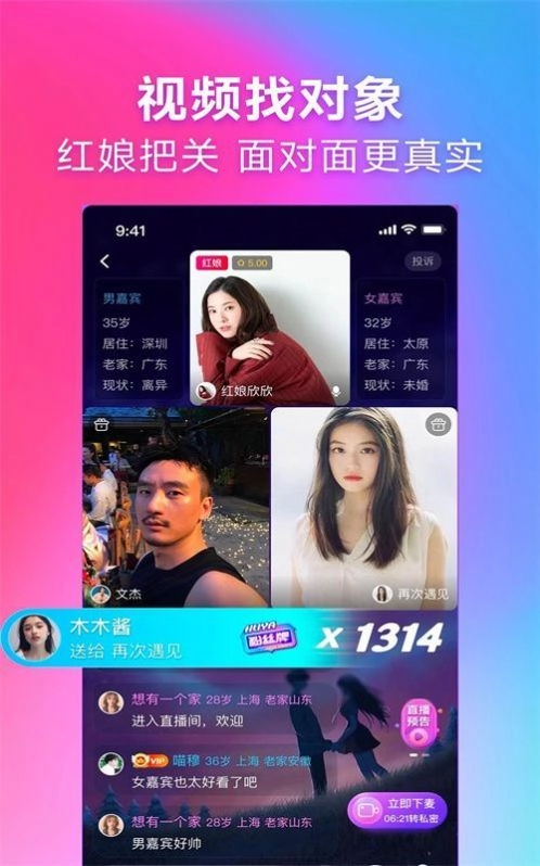 感对官方最新版