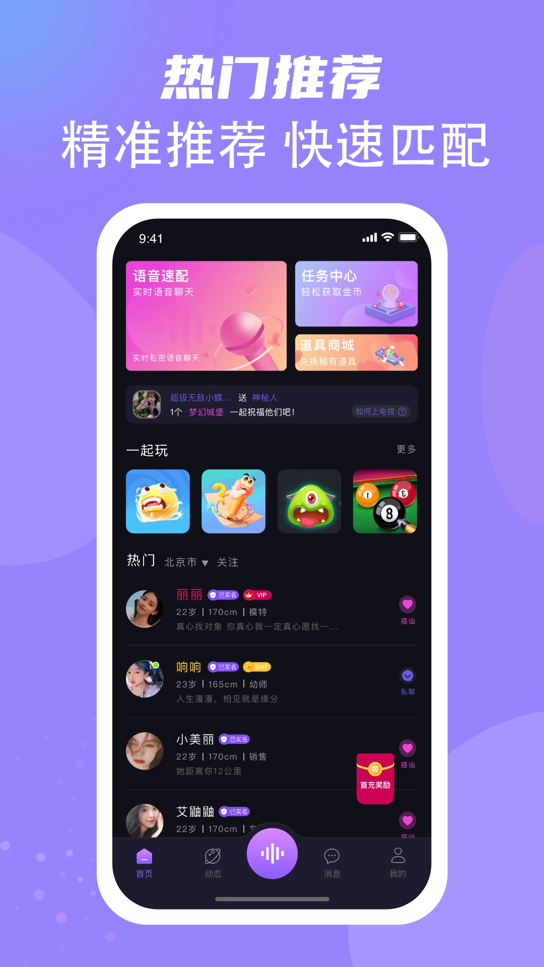 扒拉扒拉正版图2