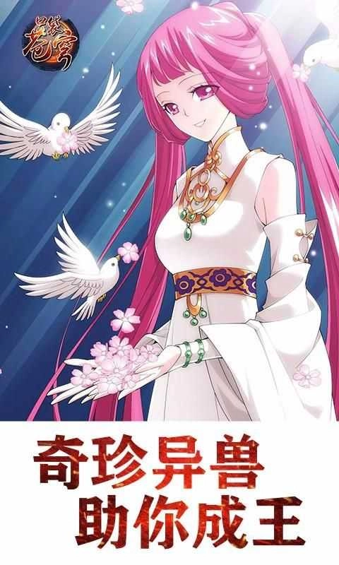 口袋苍穹2026安卓版