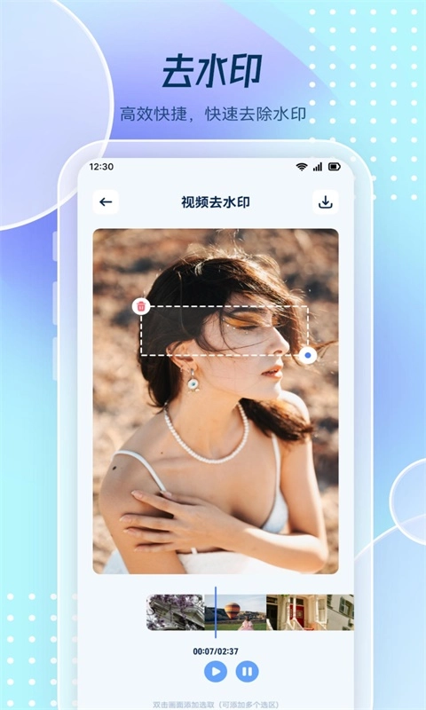 图片去水印处理工坊正版图1