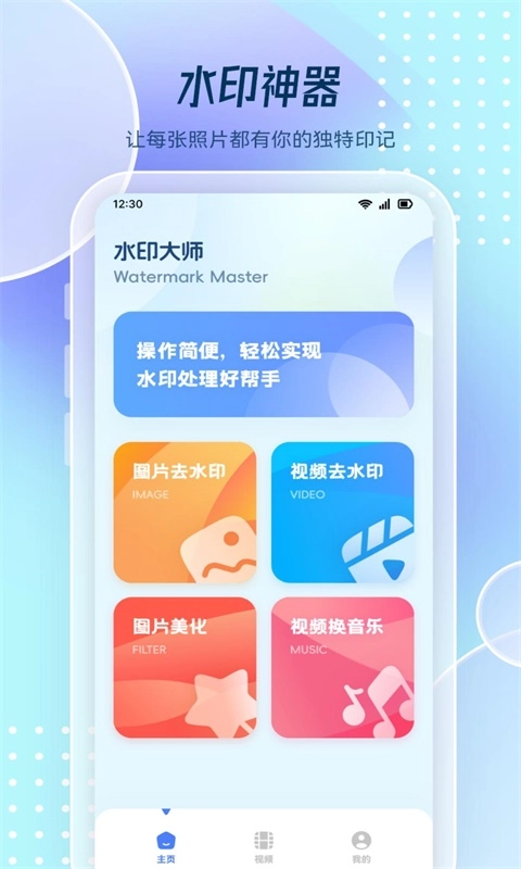 图片去水印处理工坊正版图3