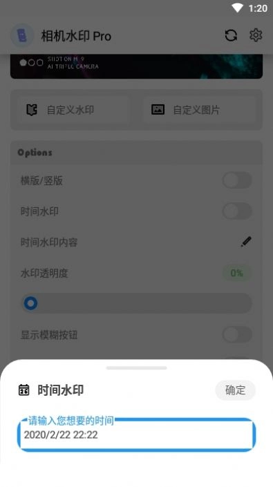 相机水印Pro软件免费原版图3