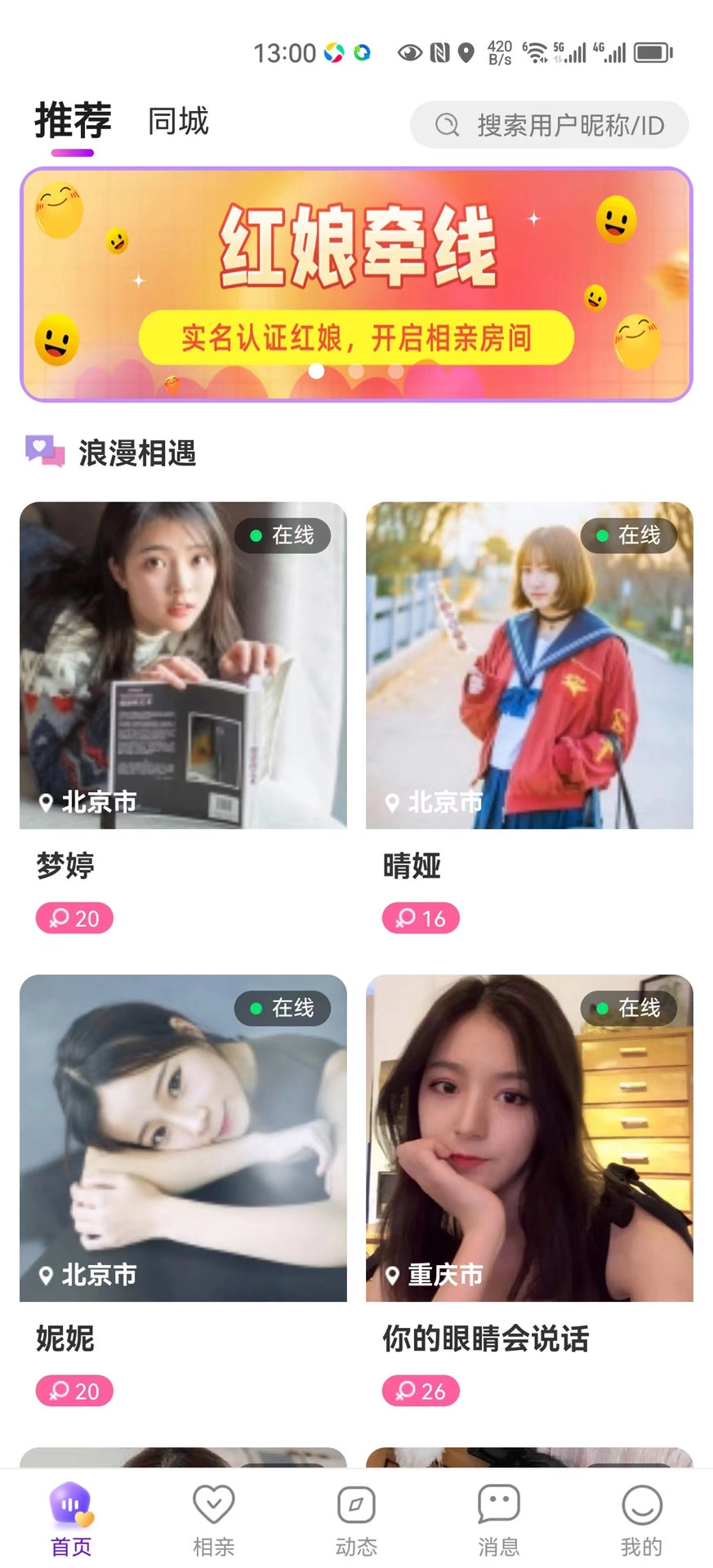 昱聊免费版图2