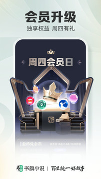 书旗小说最新版(2)