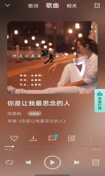 音久音乐手机版