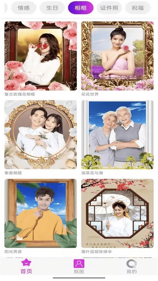 好靓相机安卓版图2