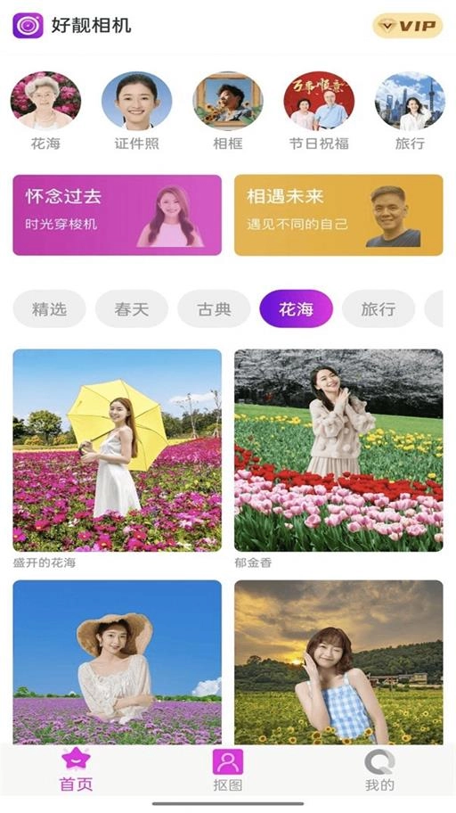 好靓相机安卓版图3