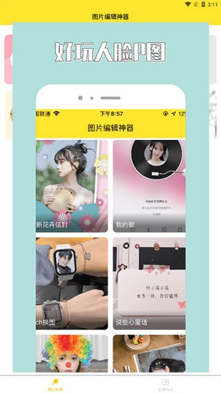 96编辑器手机最新版图3
