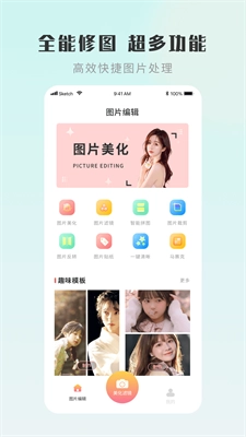 嗨圈相机官方正版图2