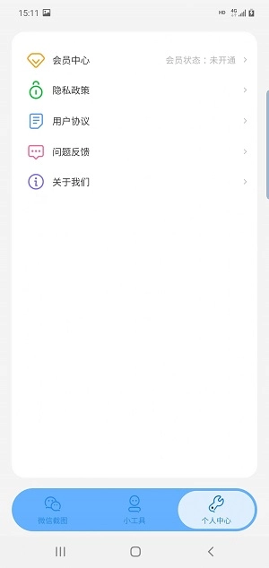 绪燃截图免费原版