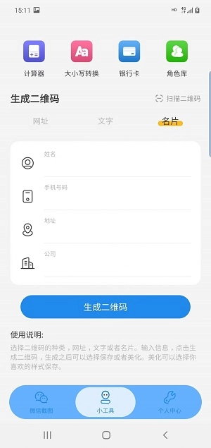 绪燃截图免费原版