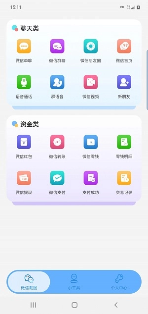 绪燃截图免费原版