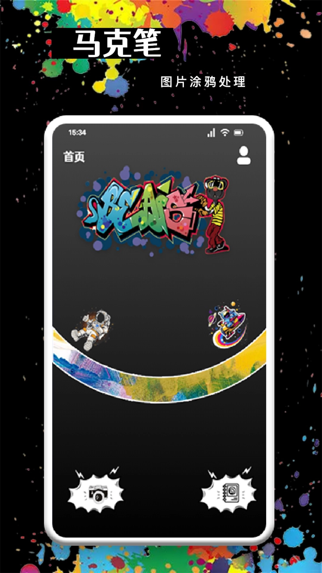 MOLDLV图片编辑无广告版图2