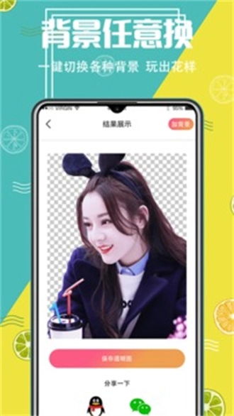 抠图精灵正版