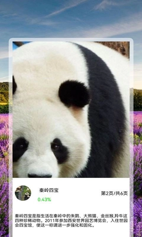 全能拍照识花精灵手机版图1
