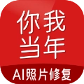你我当年2026版