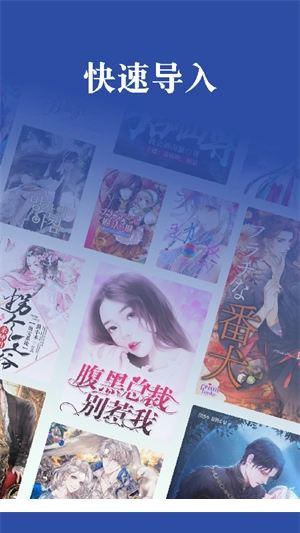 爱看书吧安卓直装版图3