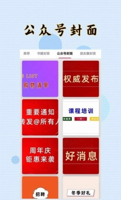 HC封面制作大师官方版图3