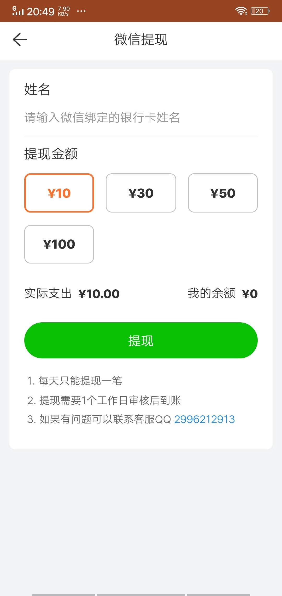 蝉试客官方正版