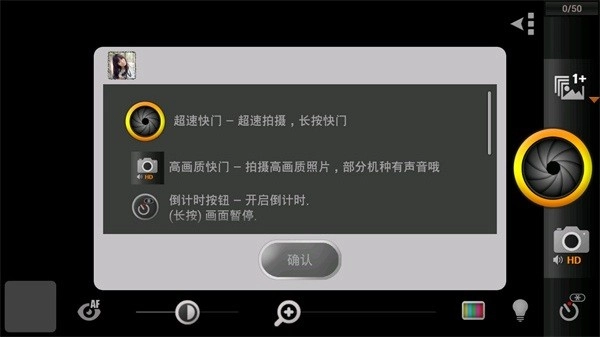 智能速拍相机安卓直装版图2