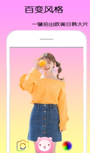 dizz萌拍相机手机最新版图2