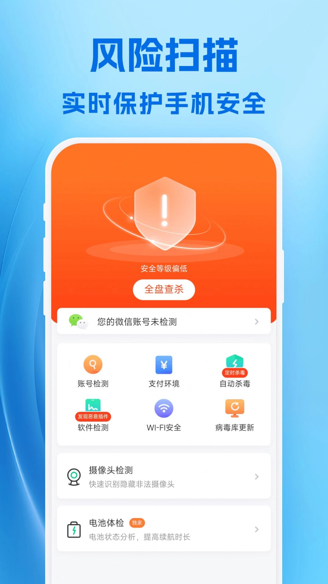 雪豹卫士安卓直装版图1