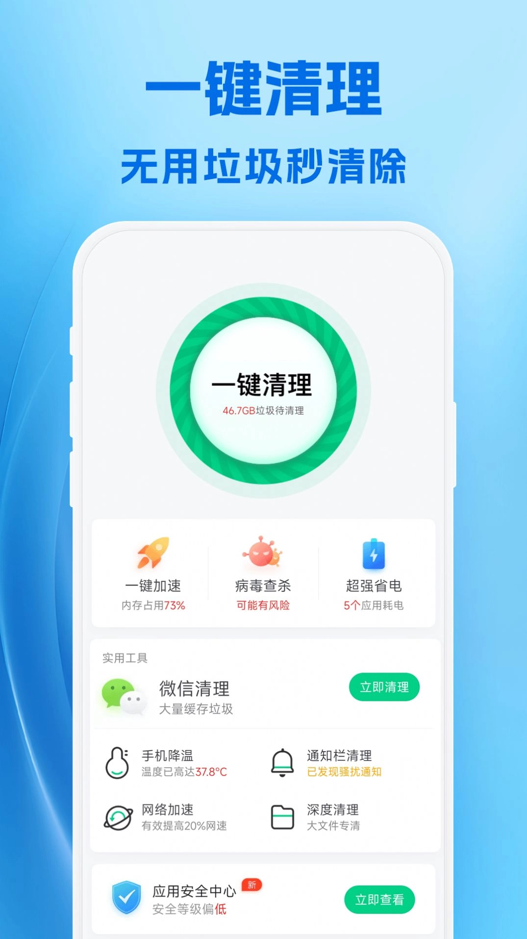 雪豹卫士安卓直装版图3