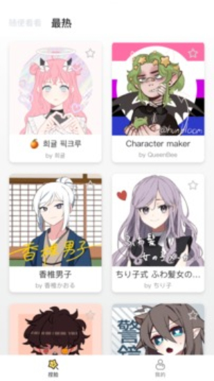 捏脸研究所手机版图3