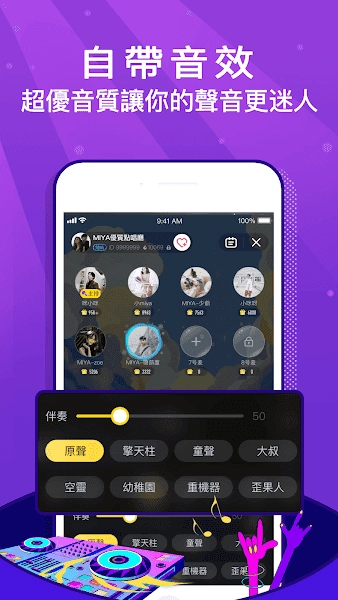 MIYA遇见好声音安卓官方版图3