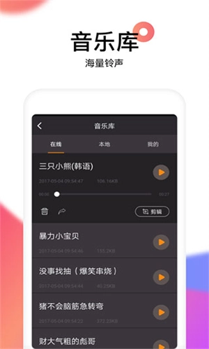 reversevoice倒放挑战免费原版图1