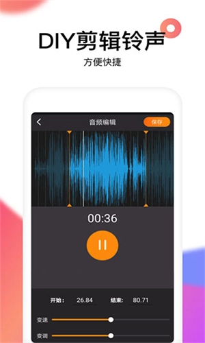 reversevoice倒放挑战免费原版图3