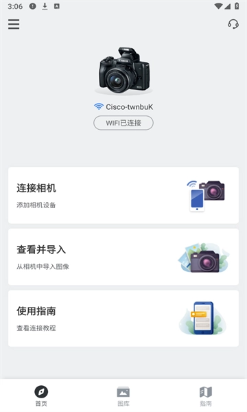 爱佳相机免费版图2