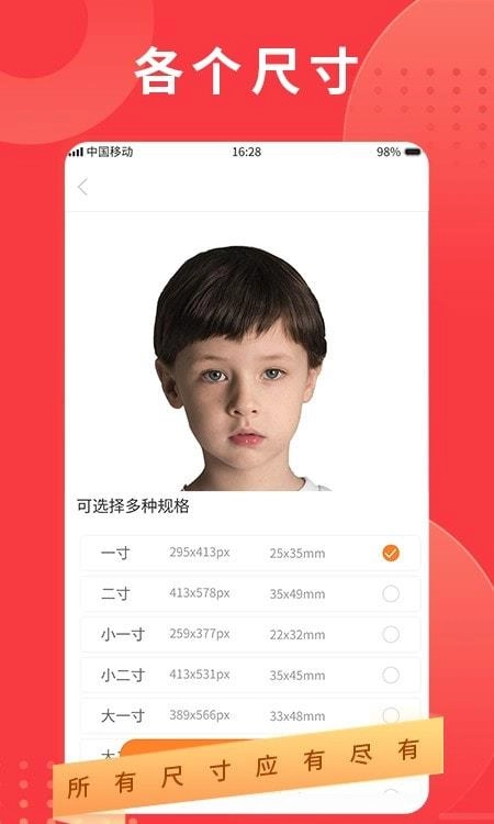 证件照专业制作手机版图1