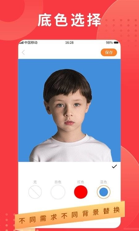 证件照专业制作手机版图2